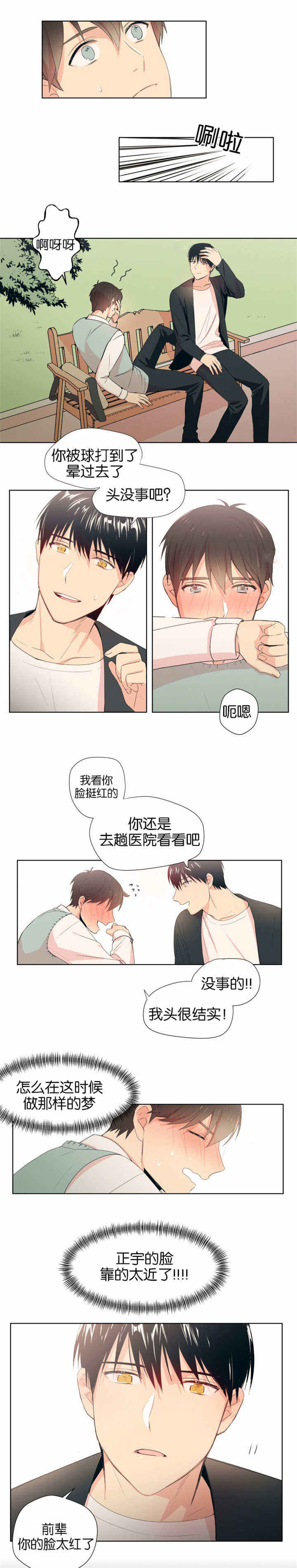 第5话 第5话 第 4 页