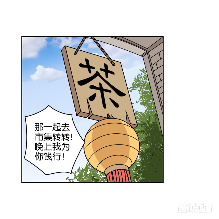 去缙宁府出差03 第 23 页