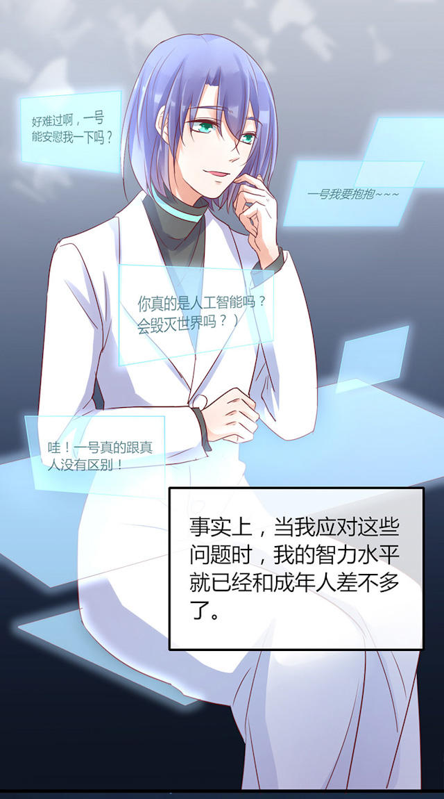 第73话 第73话 第 4 页