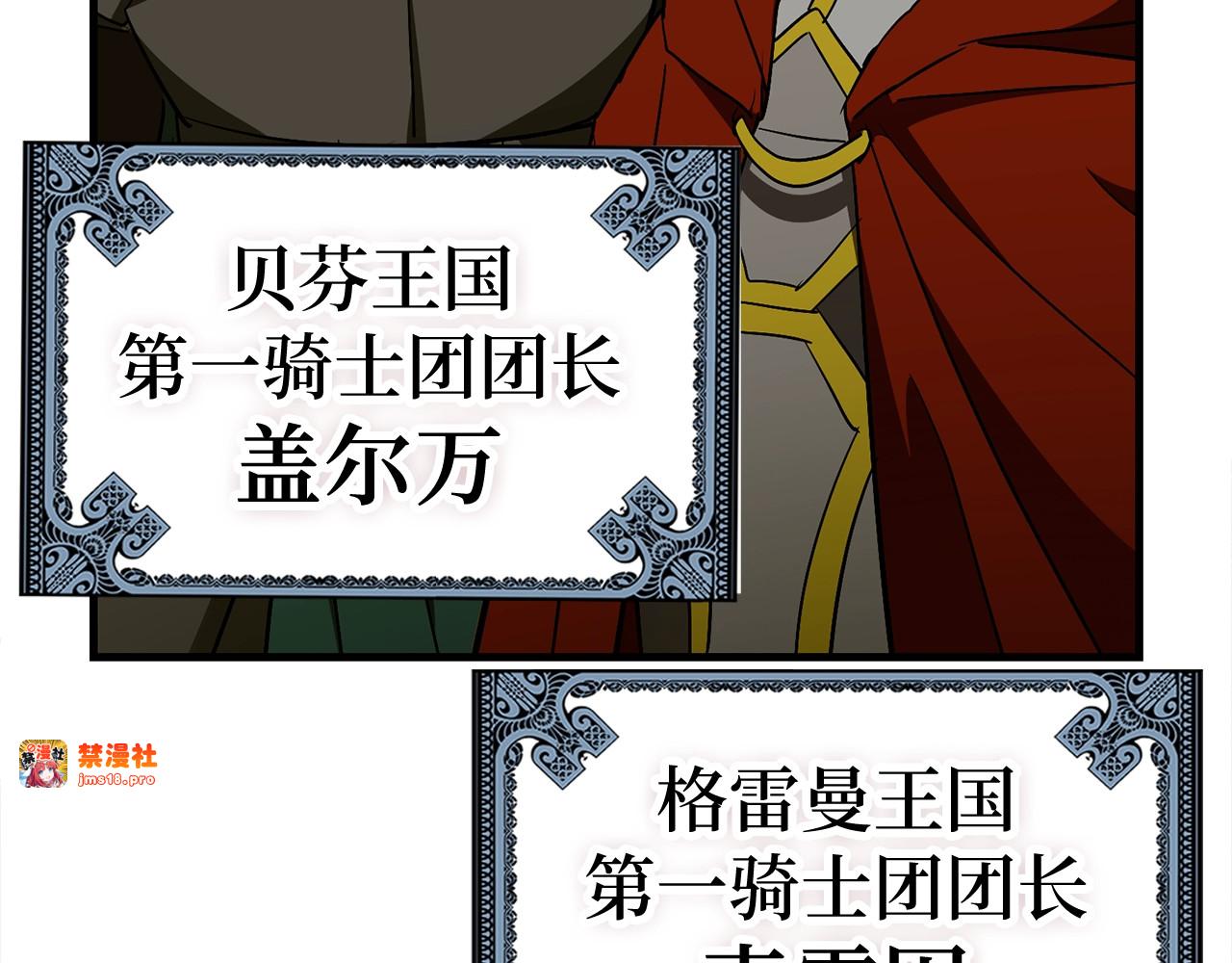 第48话 剑术奇才 第 167 页