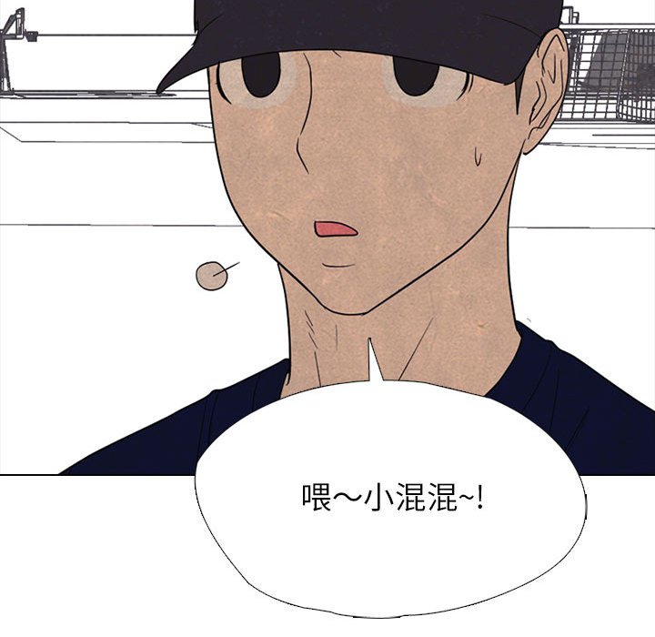 第311话 第 98 页