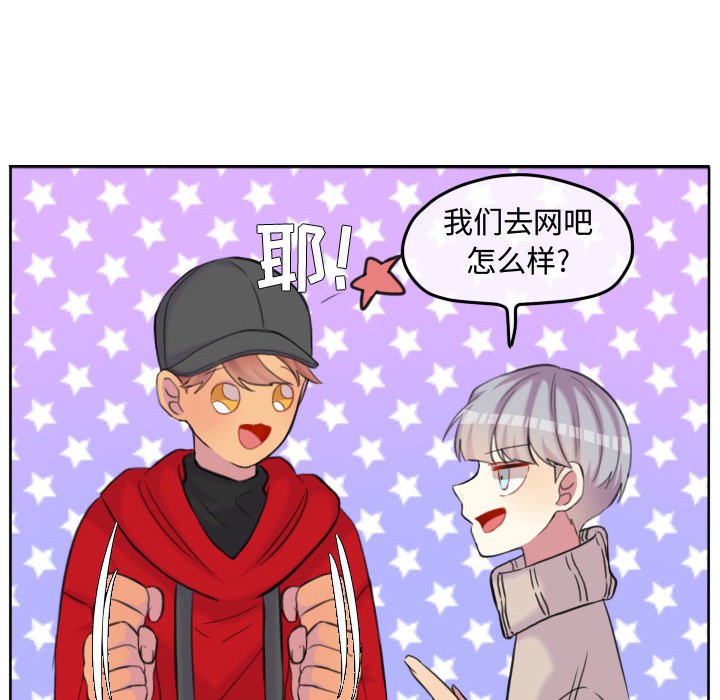 第96话 第 83 页