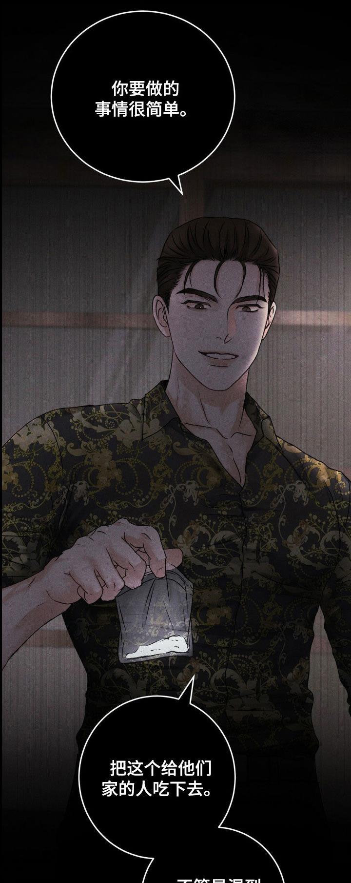 第64话 目的 第 17 页
