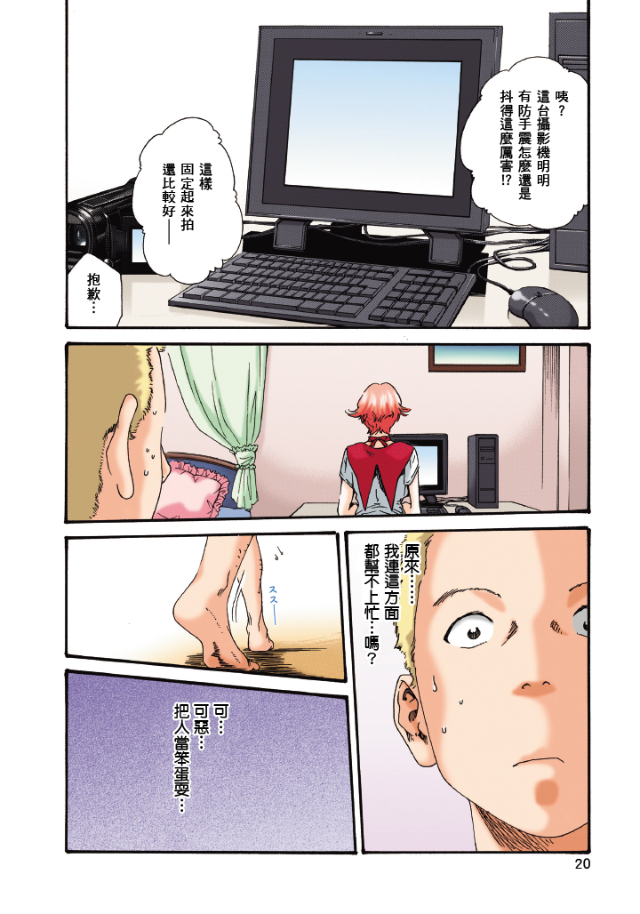最终话 第 21 页
