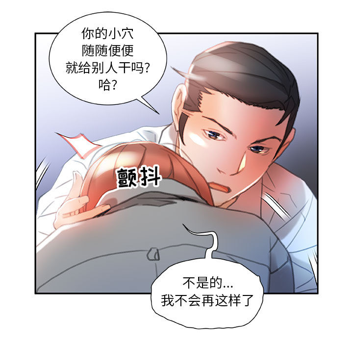 第14话 第 65 页