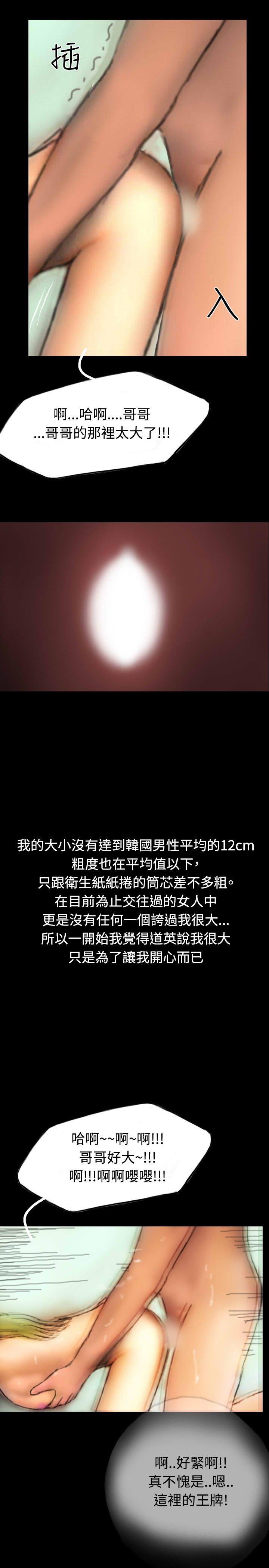 第5话 第 16 页