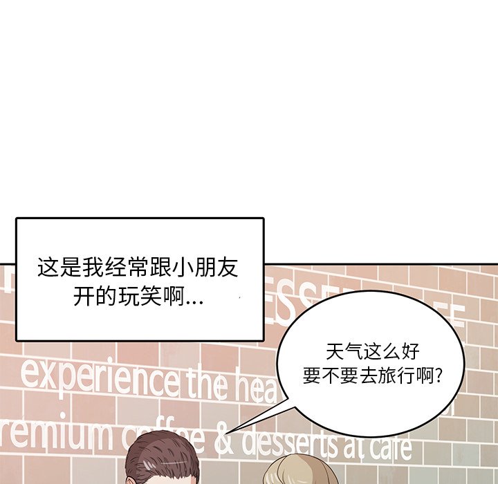 第38话 第 60 页