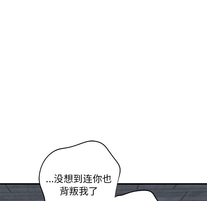 第42话 第 99 页