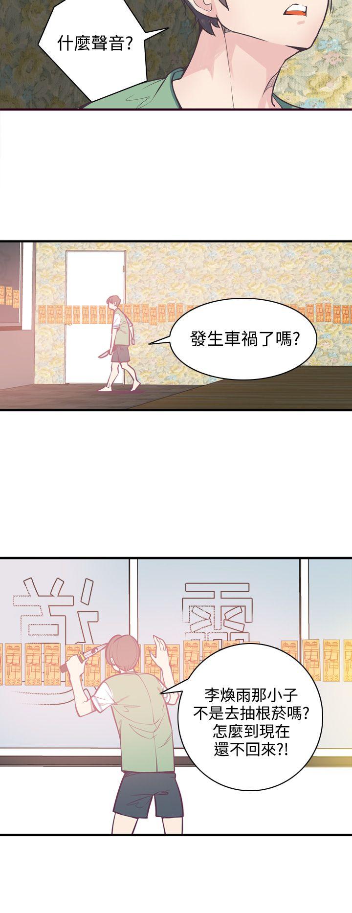 第6话 第 14 页
