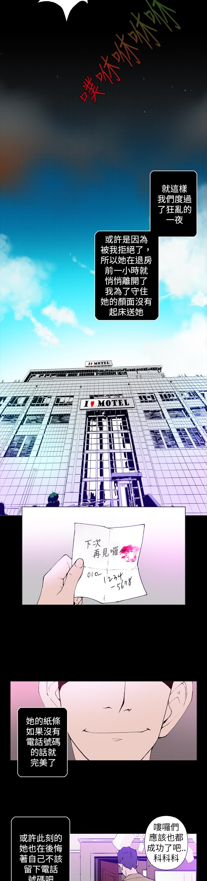 第18话 第 7 页