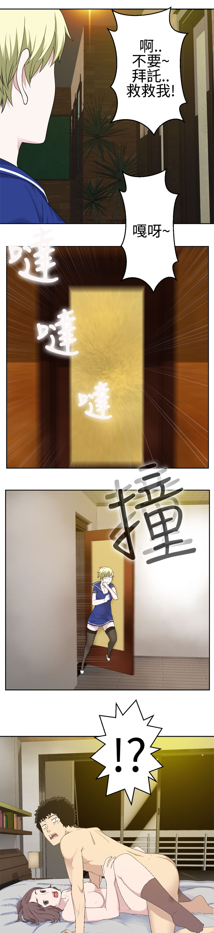 第1话 第 577 页