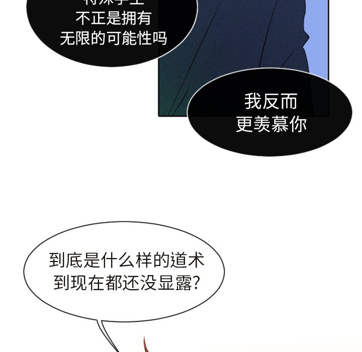 第6话 第 59 页