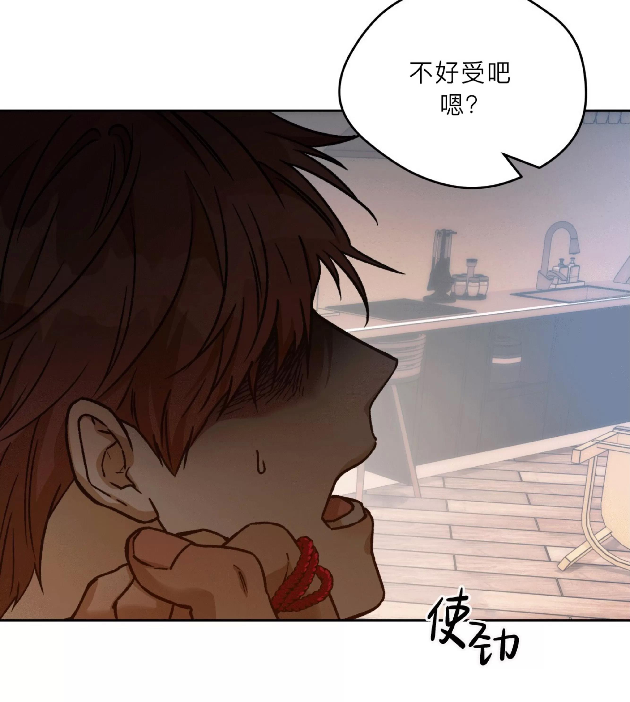 第91话 第 12 页