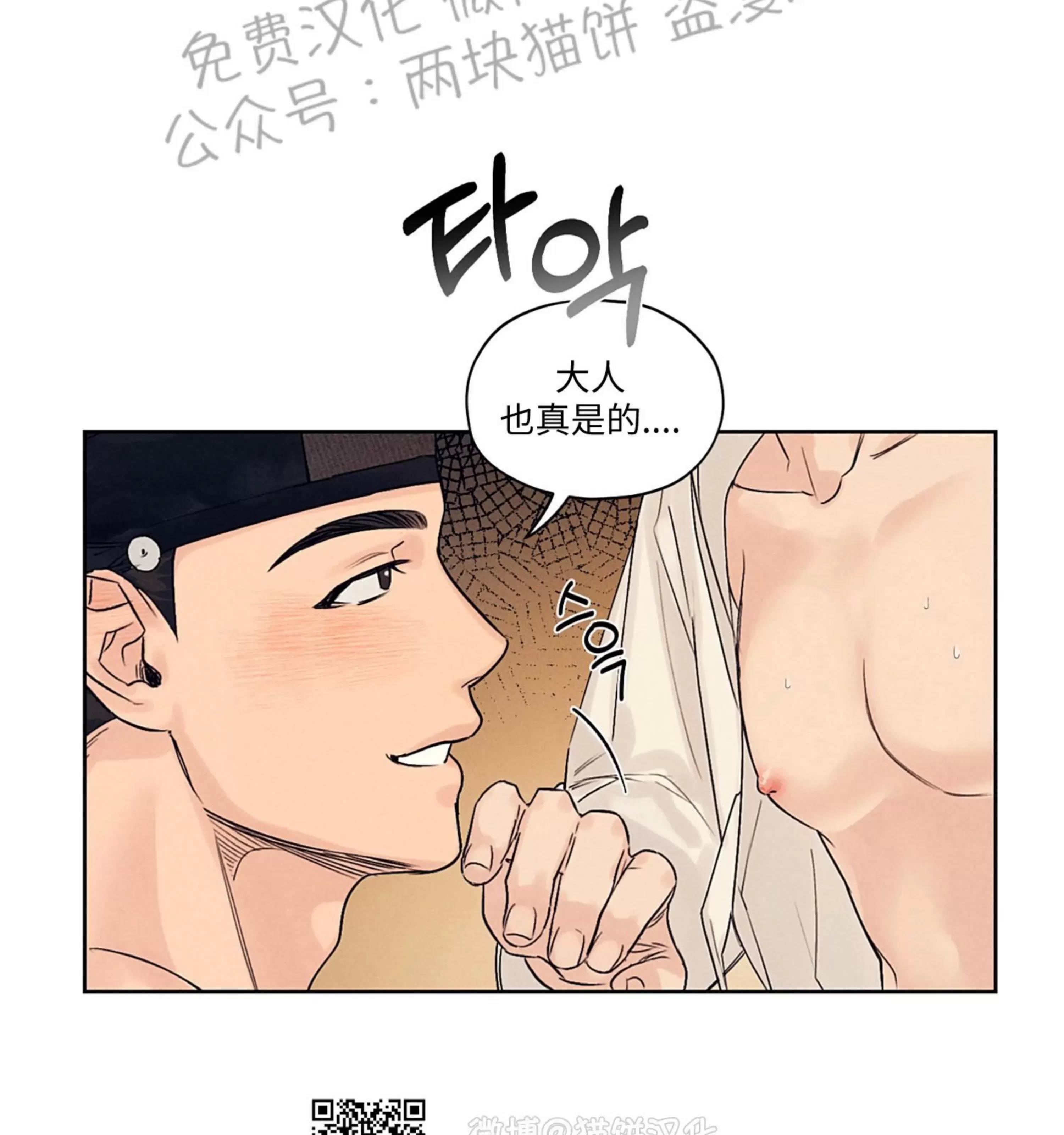 第01话 第 20 页