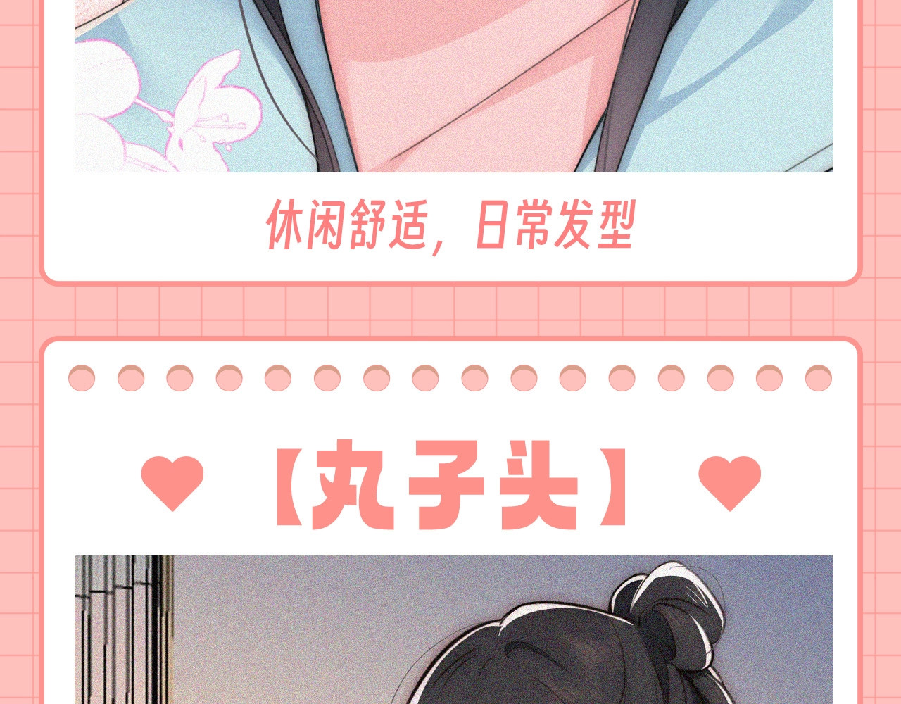 第42期 特别企划：盘点孟听的发型有哪些？ 第 7 页