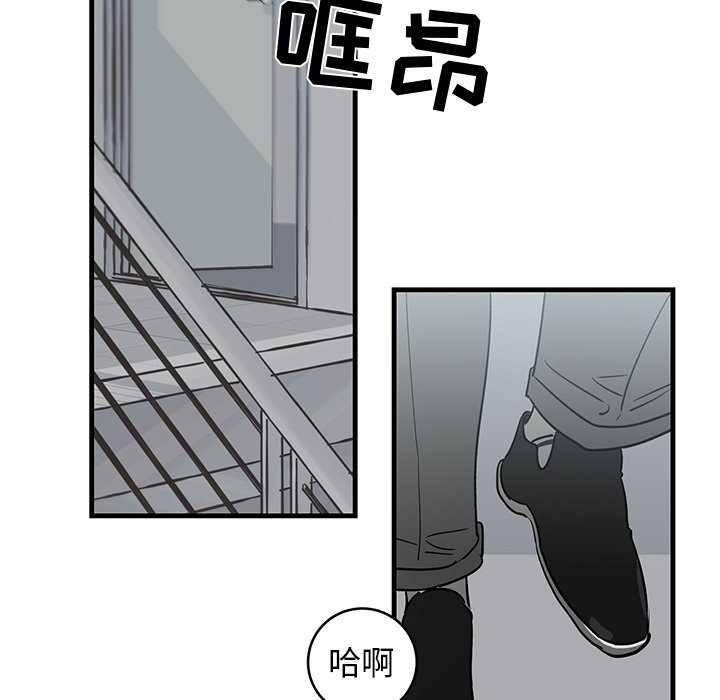第19话 第 73 页