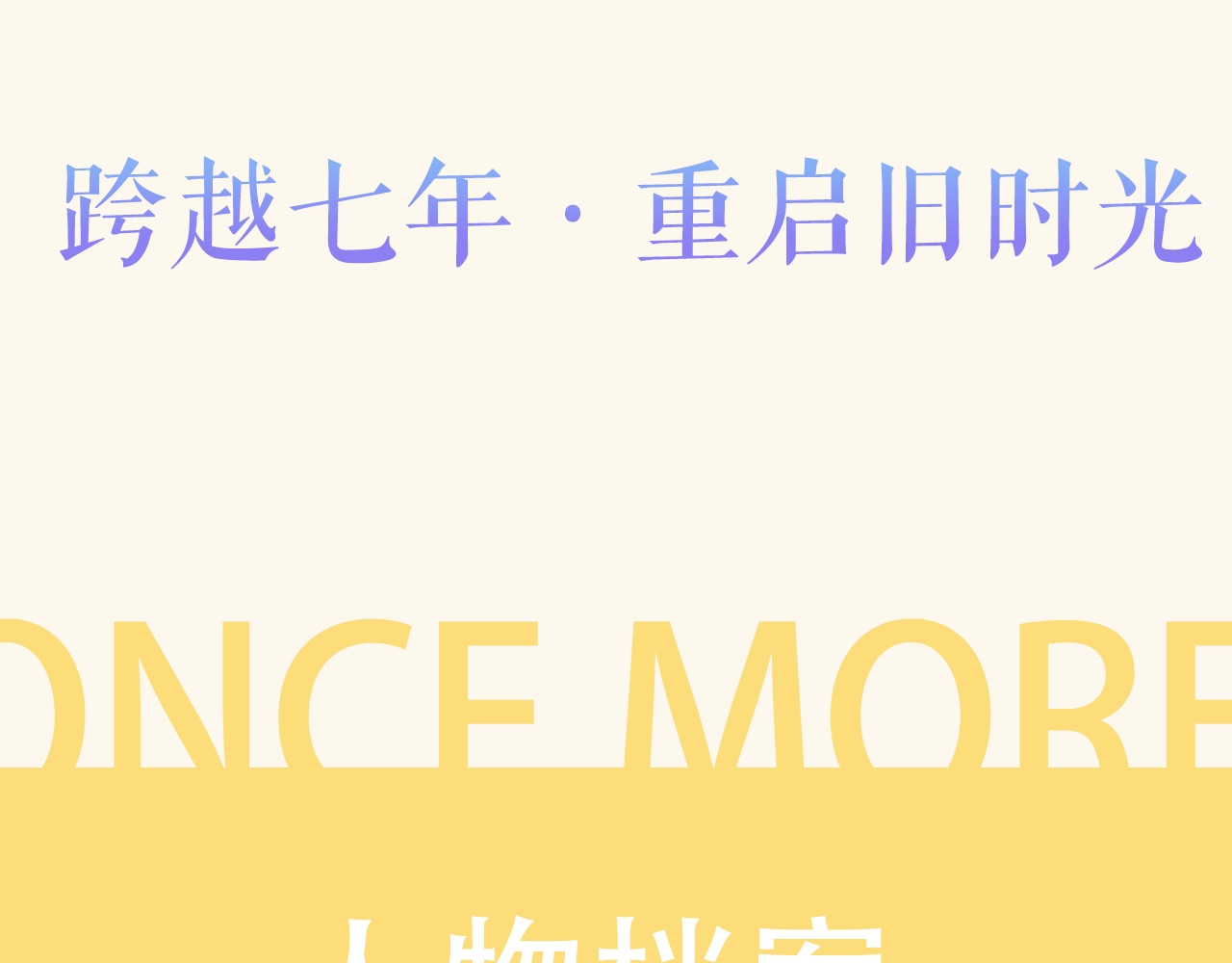 新作人物档案 第 10 页