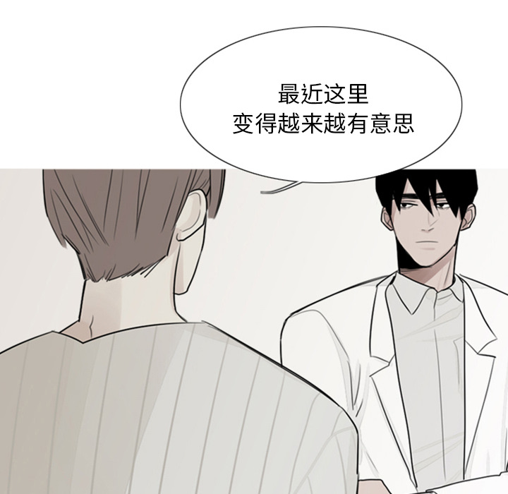 第2话 第 45 页