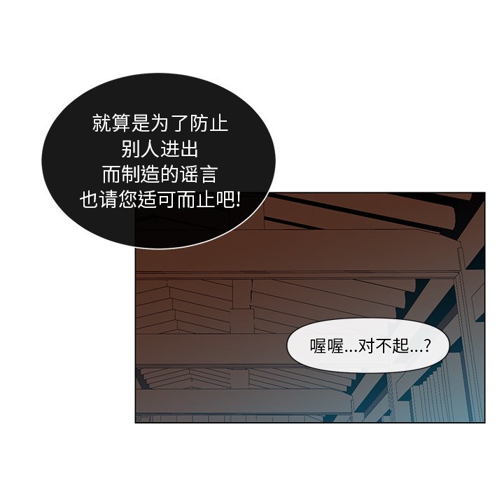 第59话 第 5 页