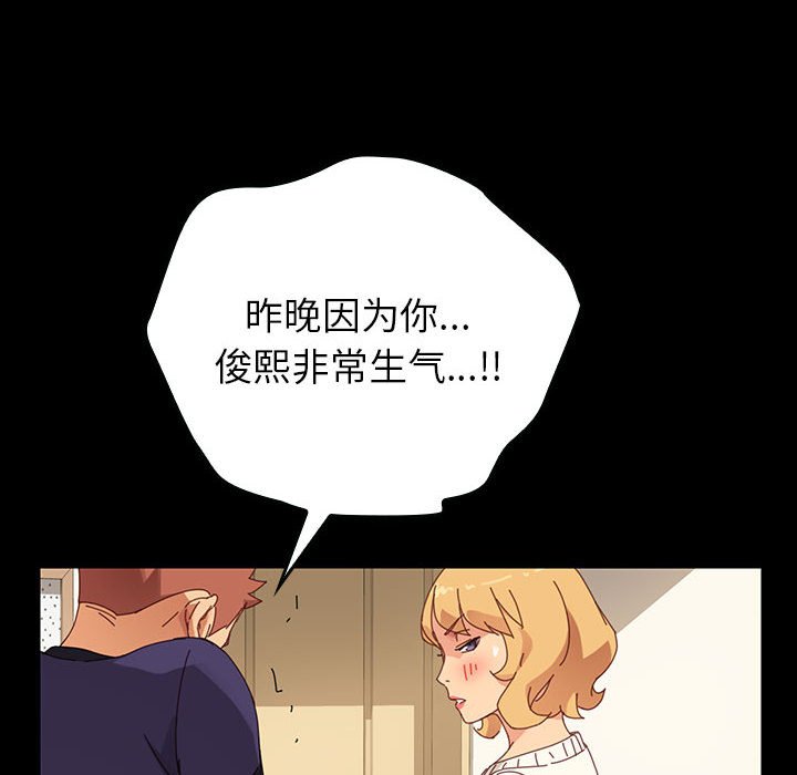 第8话 第 53 页