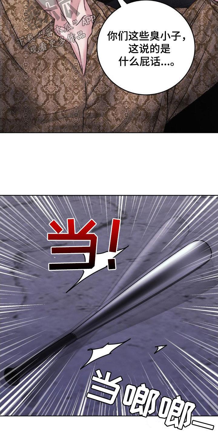 第53话 好好教育 第 13 页