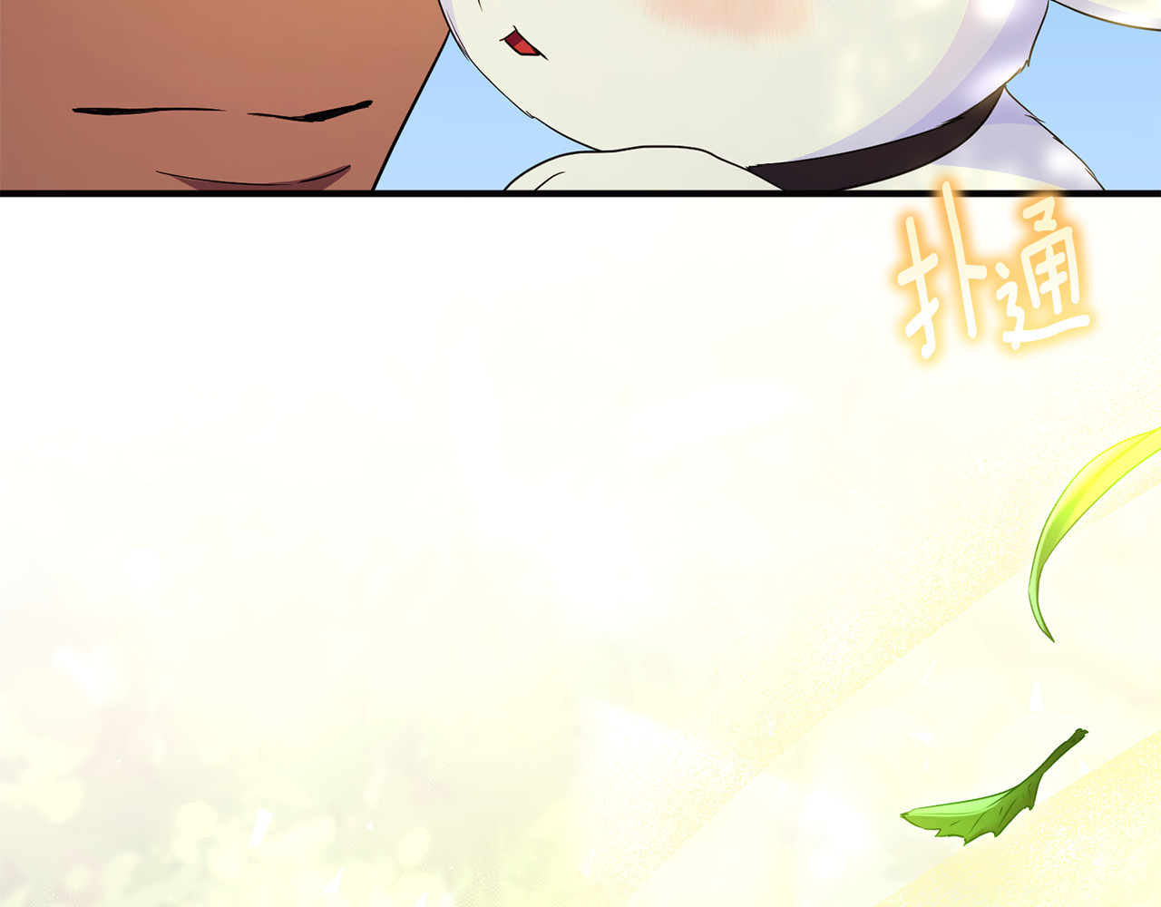 第30话 我的幸运女神 第 224 页