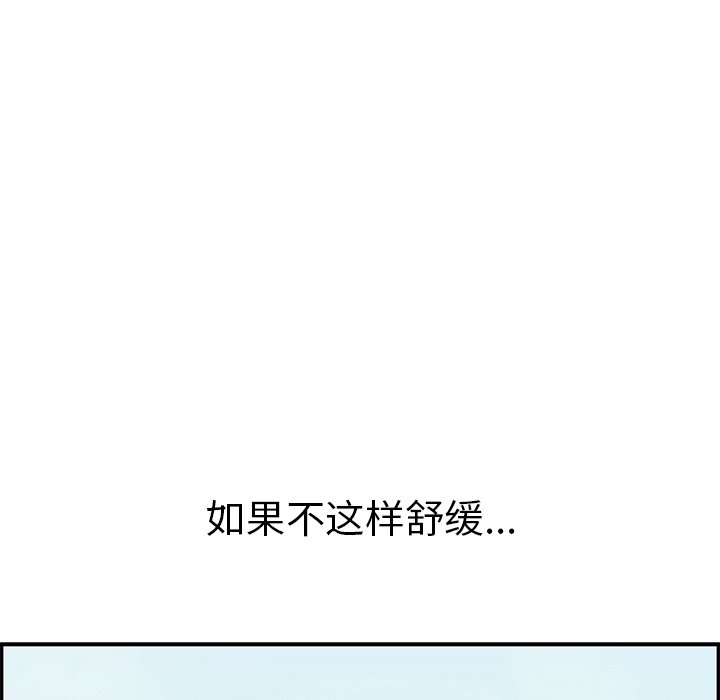 第93话 第 75 页