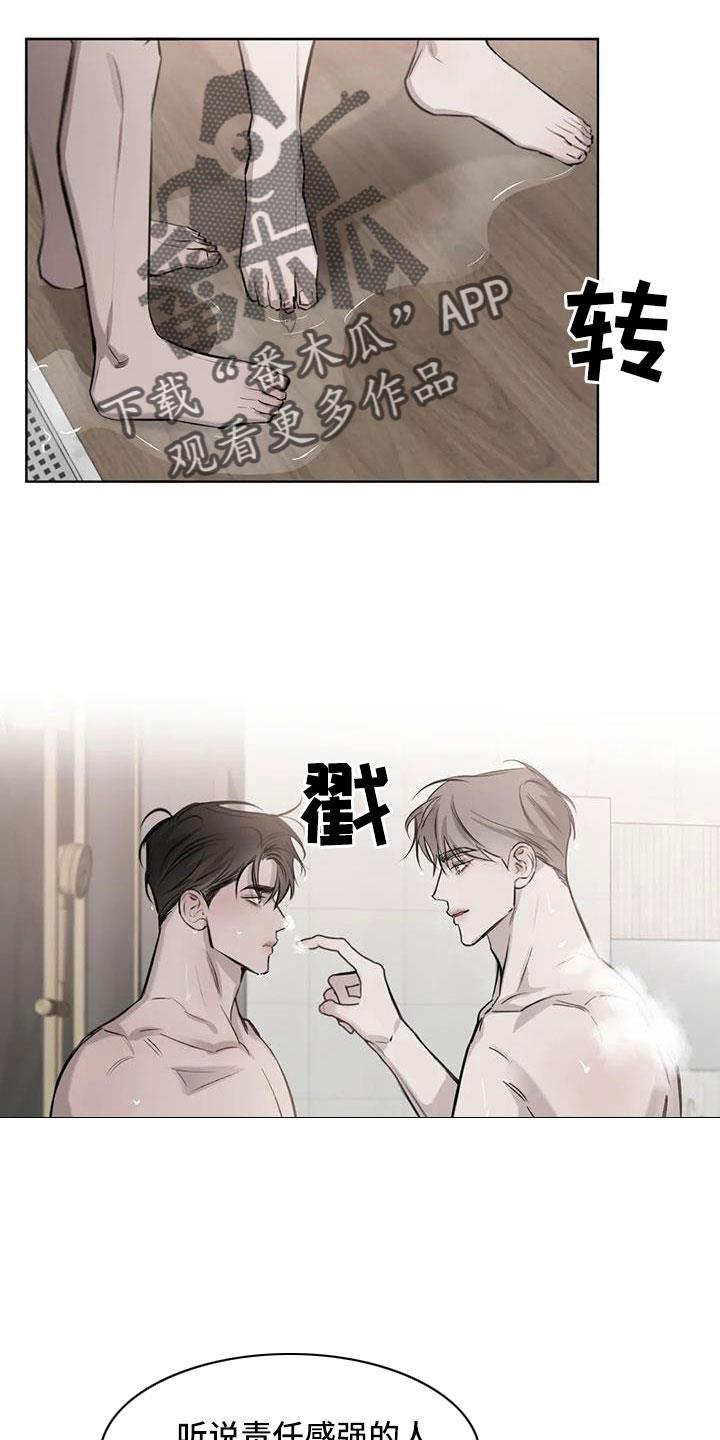 第54话 一起吧 第 26 页