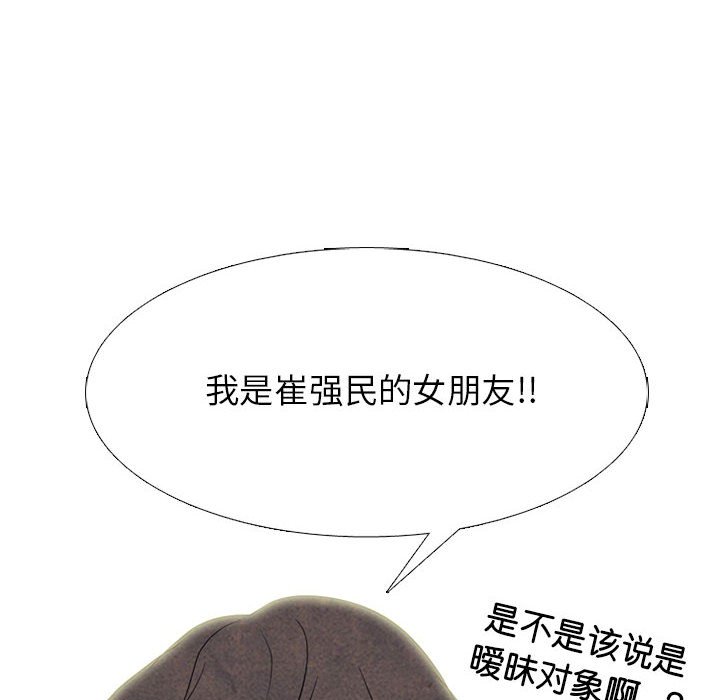 第278话 第 118 页
