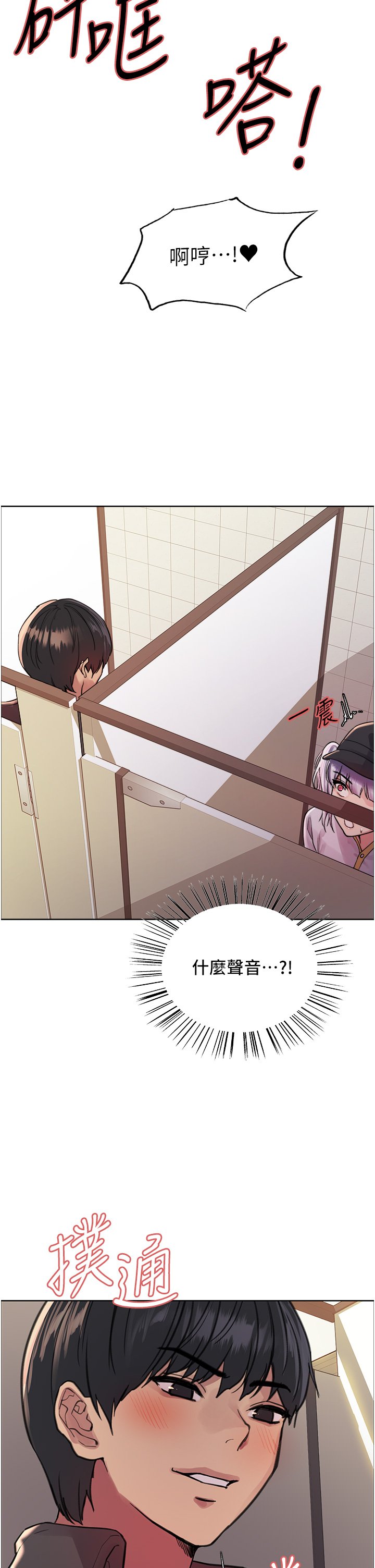 第45话 - 主人的肉棒超好吃♥ 第 8 页