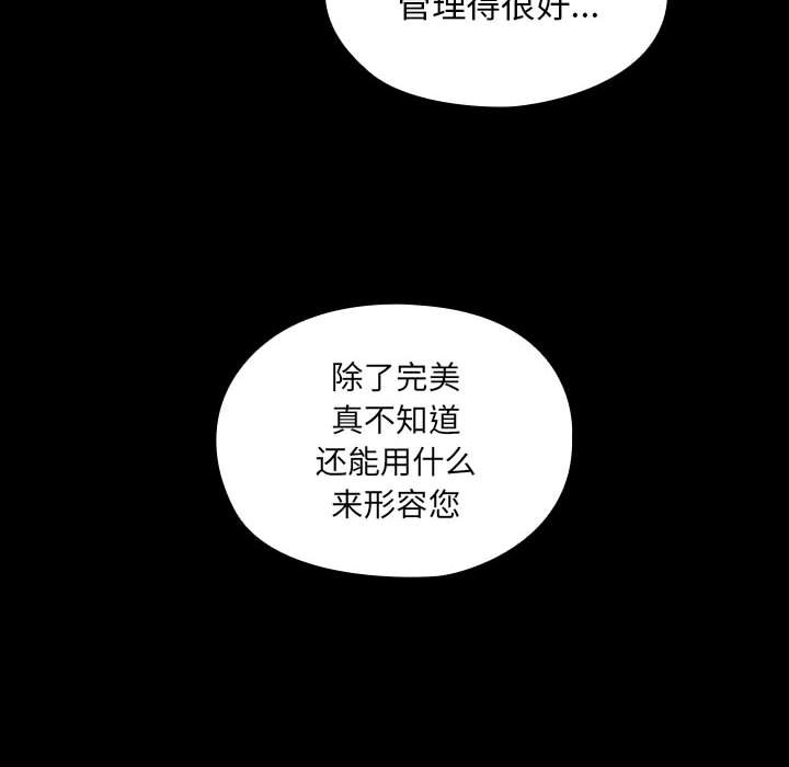 第37话 第 20 页