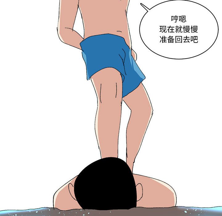 第43话 第 27 页