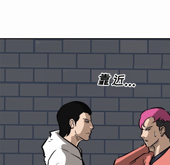 第93话 第 20 页
