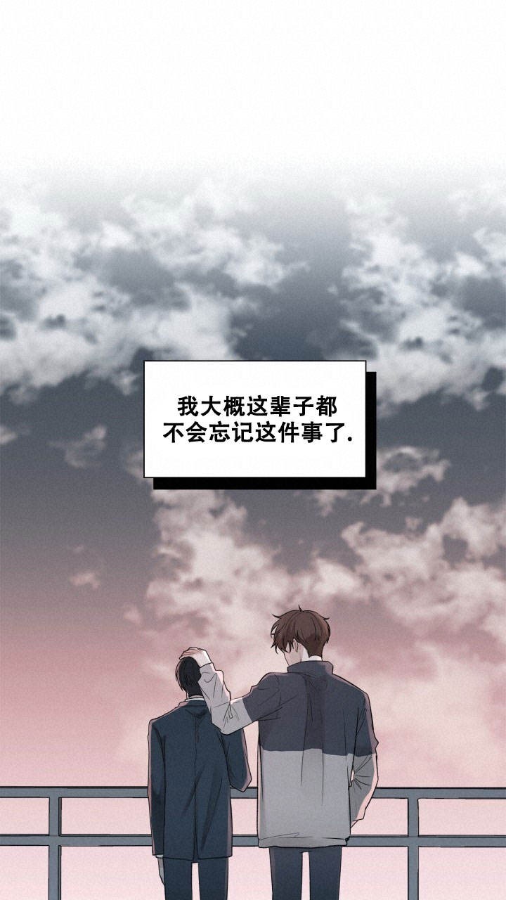 第1话 都会好的 第 33 页