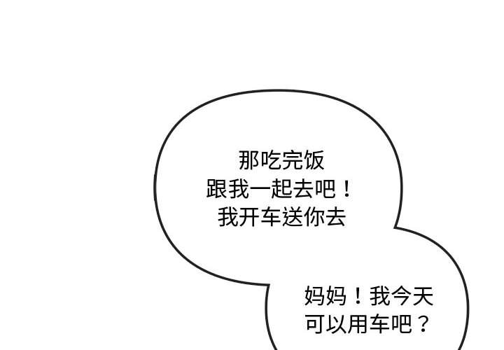 第30话 第 4 页