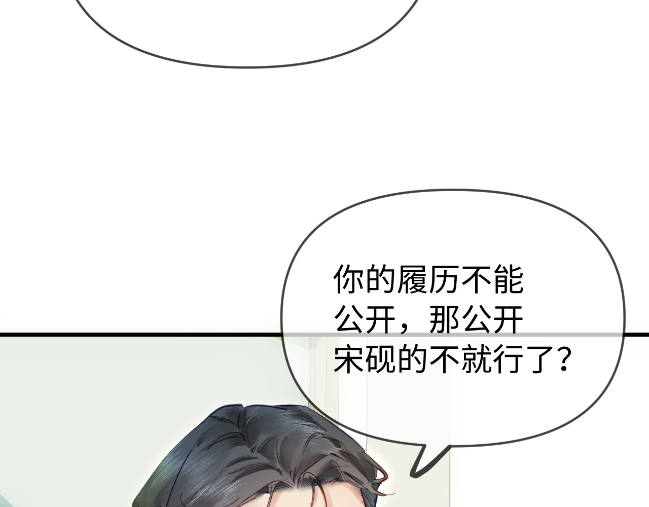 第72话 寻找初恋 第 35 页