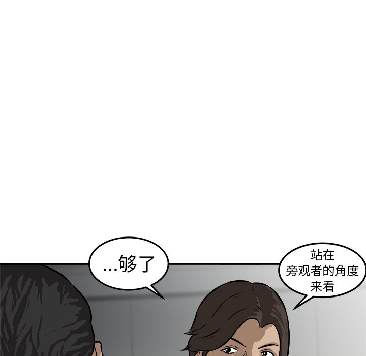 第19话 第 105 页