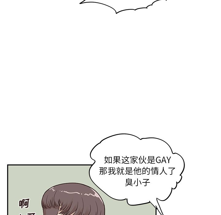 第47话 第 29 页