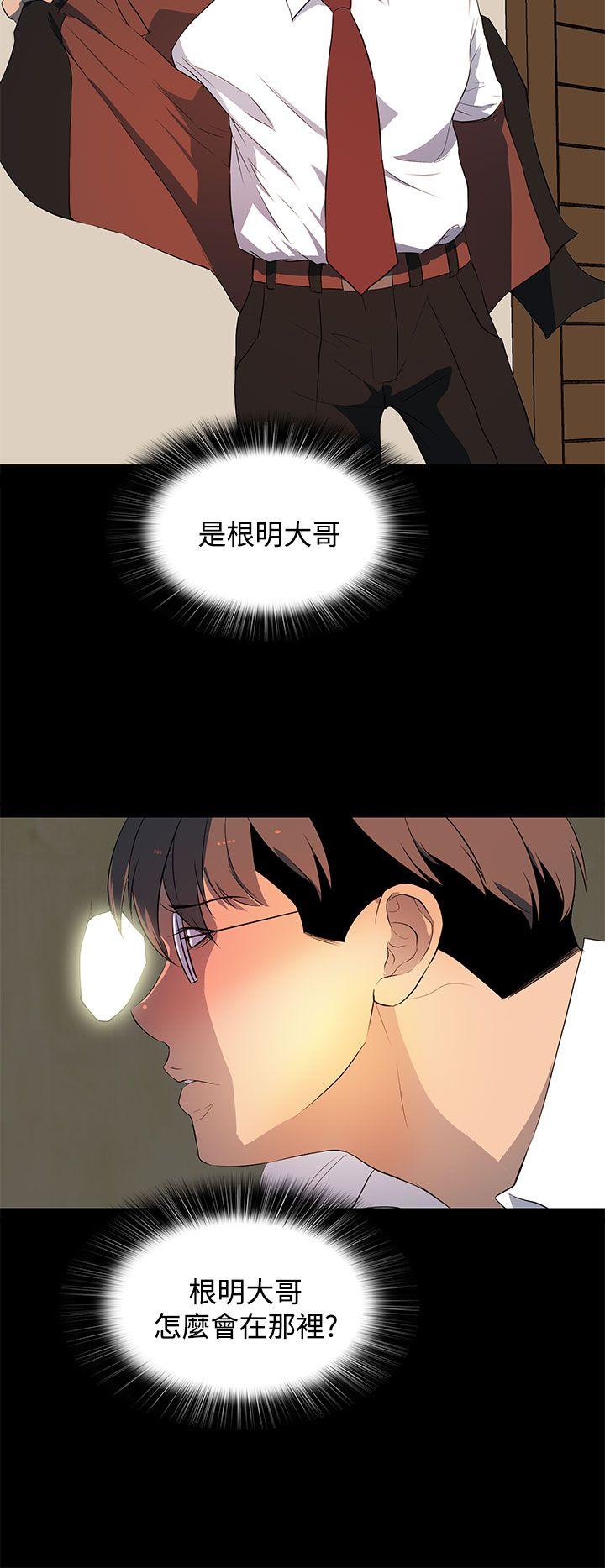第28话 第 24 页