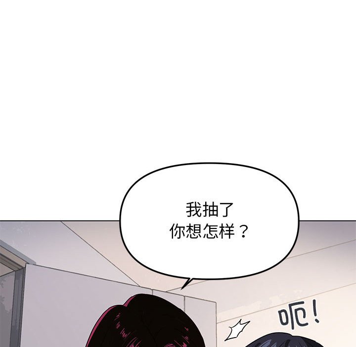 第1话 第 256 页