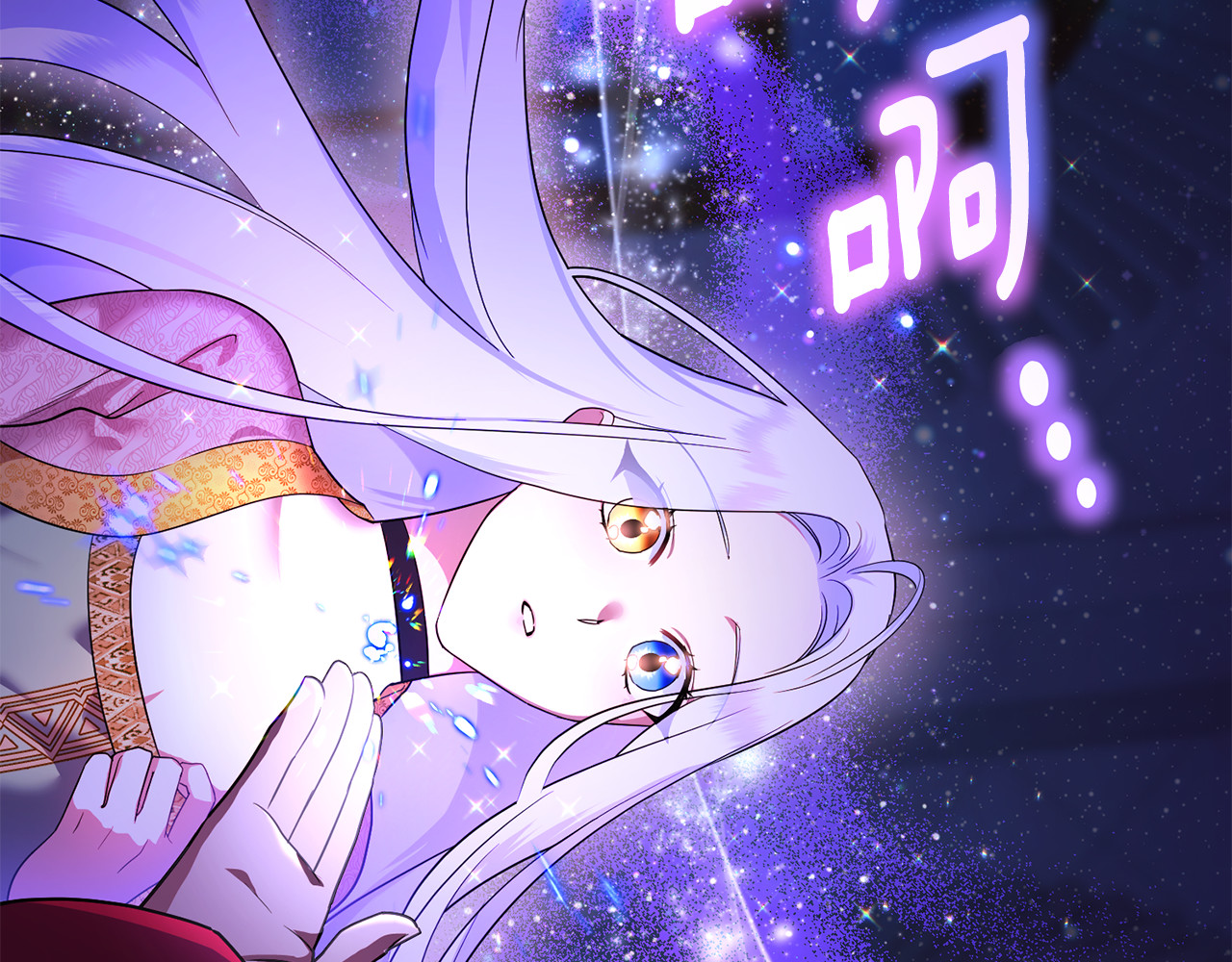 第17话 谢谢你 第 29 页