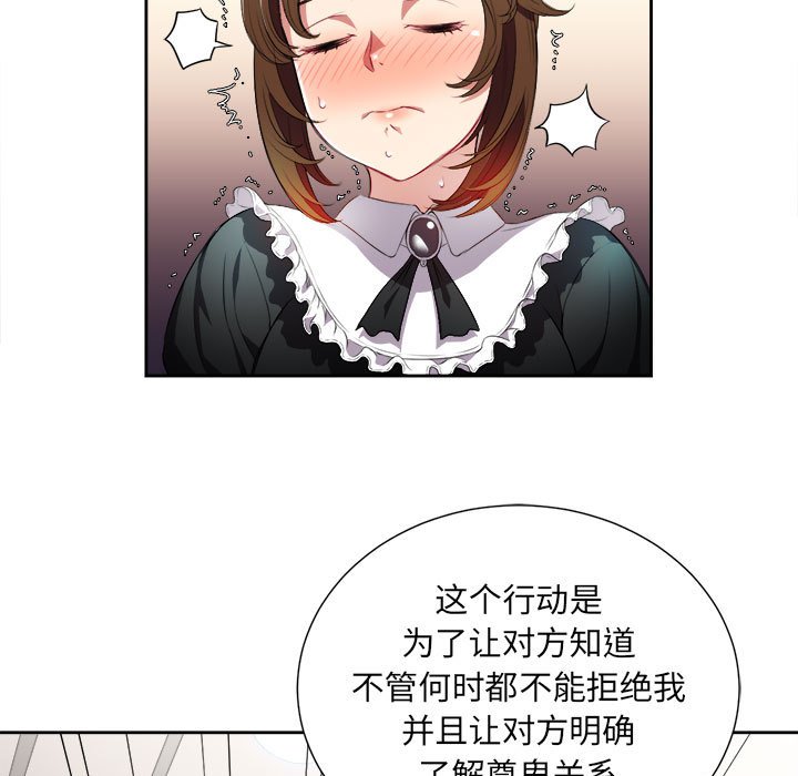 第29话 第 26 页