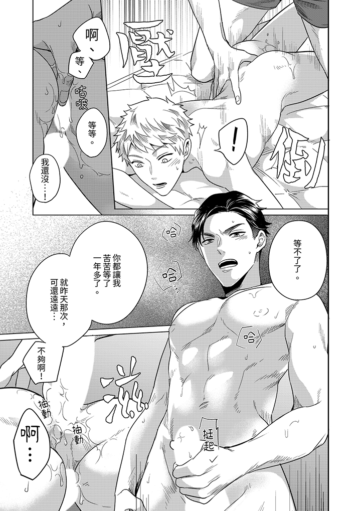 第13话 第 10 页