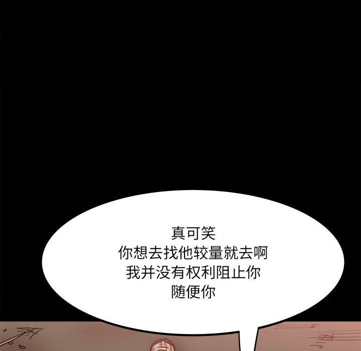 第66话 第 152 页