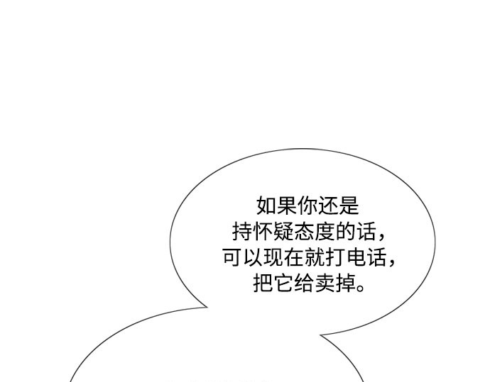 第43话 红唇 第 120 页