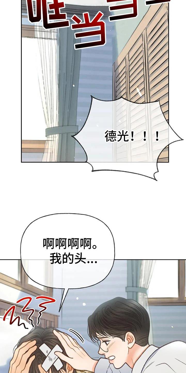 第132话 【番外】药物 第 5 页