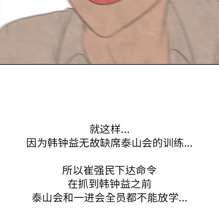 第191话 第 59 页