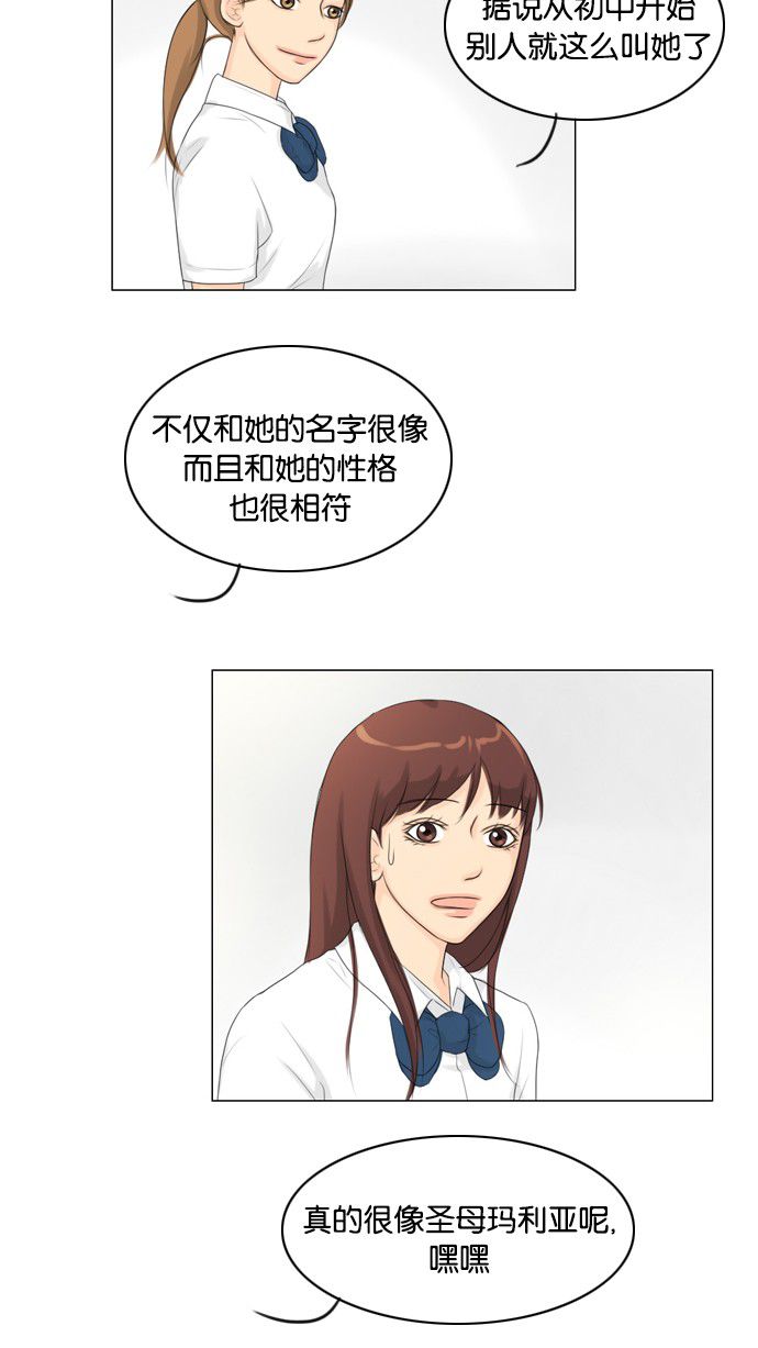 第26话 第 36 页