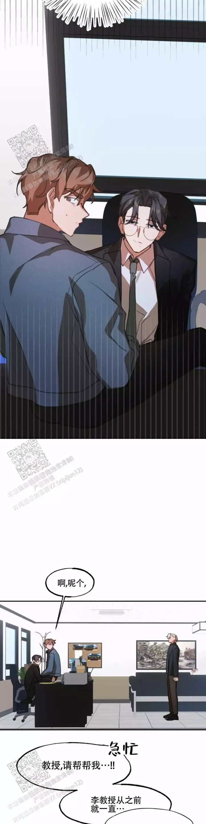 第4话 转机 第 12 页