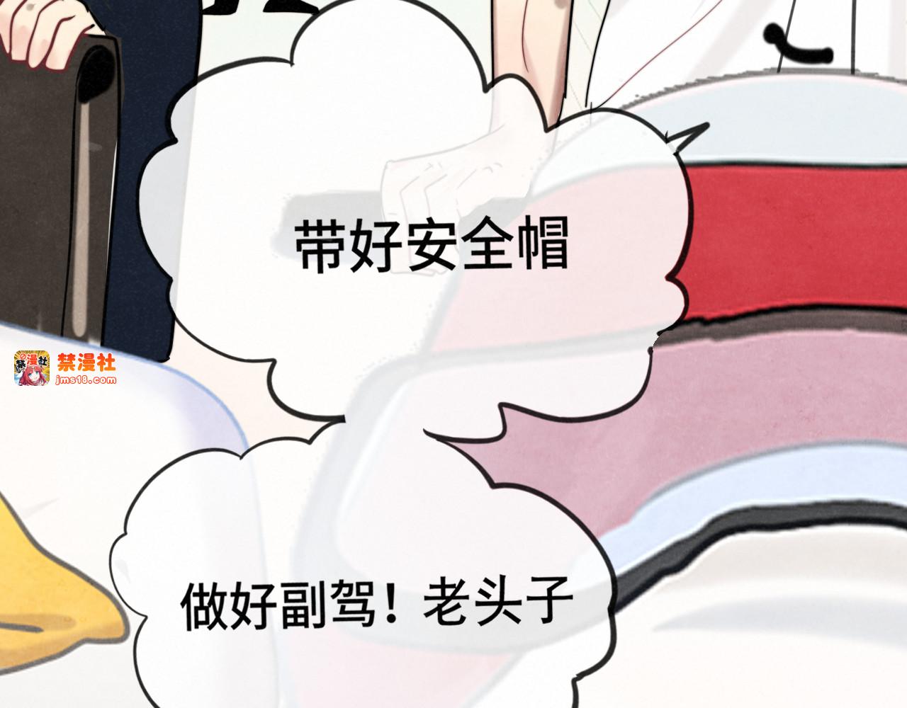 第135 烟火向星辰 第 89 页